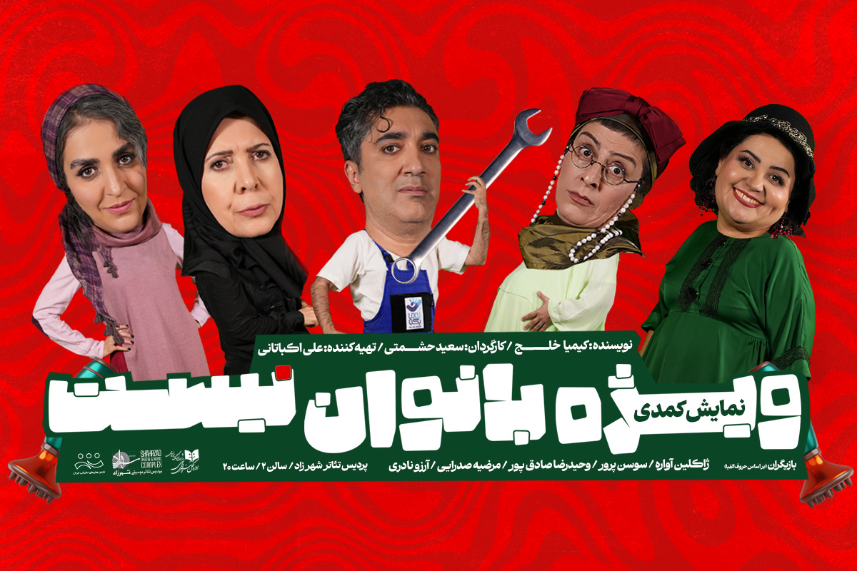 ویژه بانوان نیست