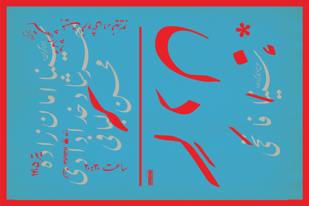 گردن