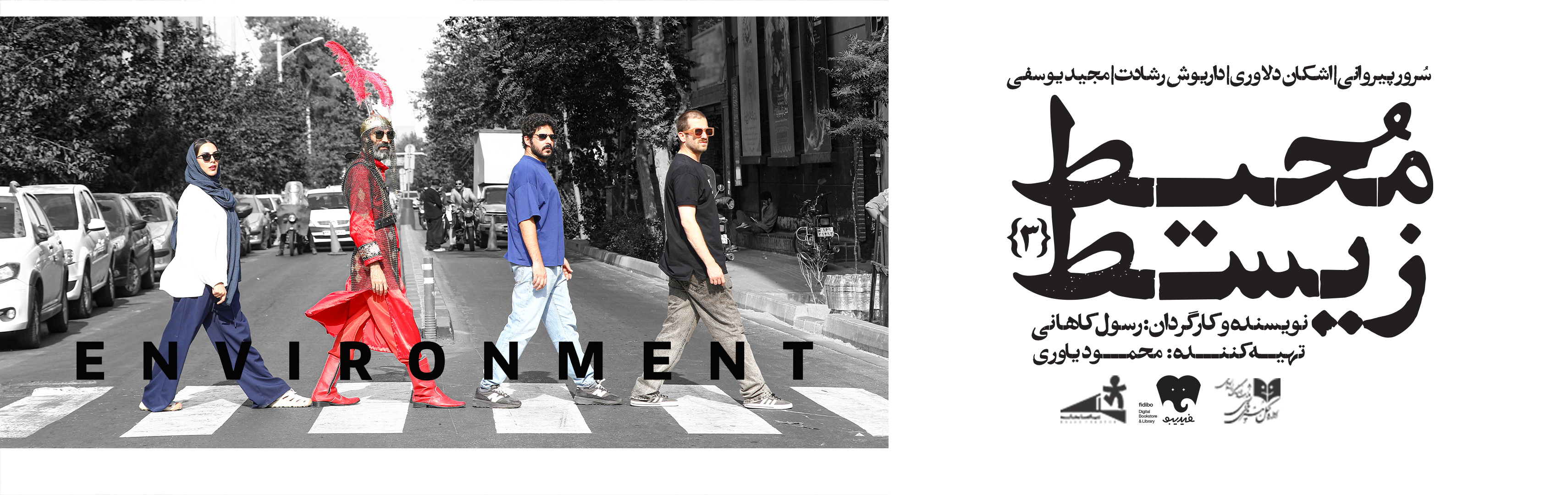 slide banner 3
