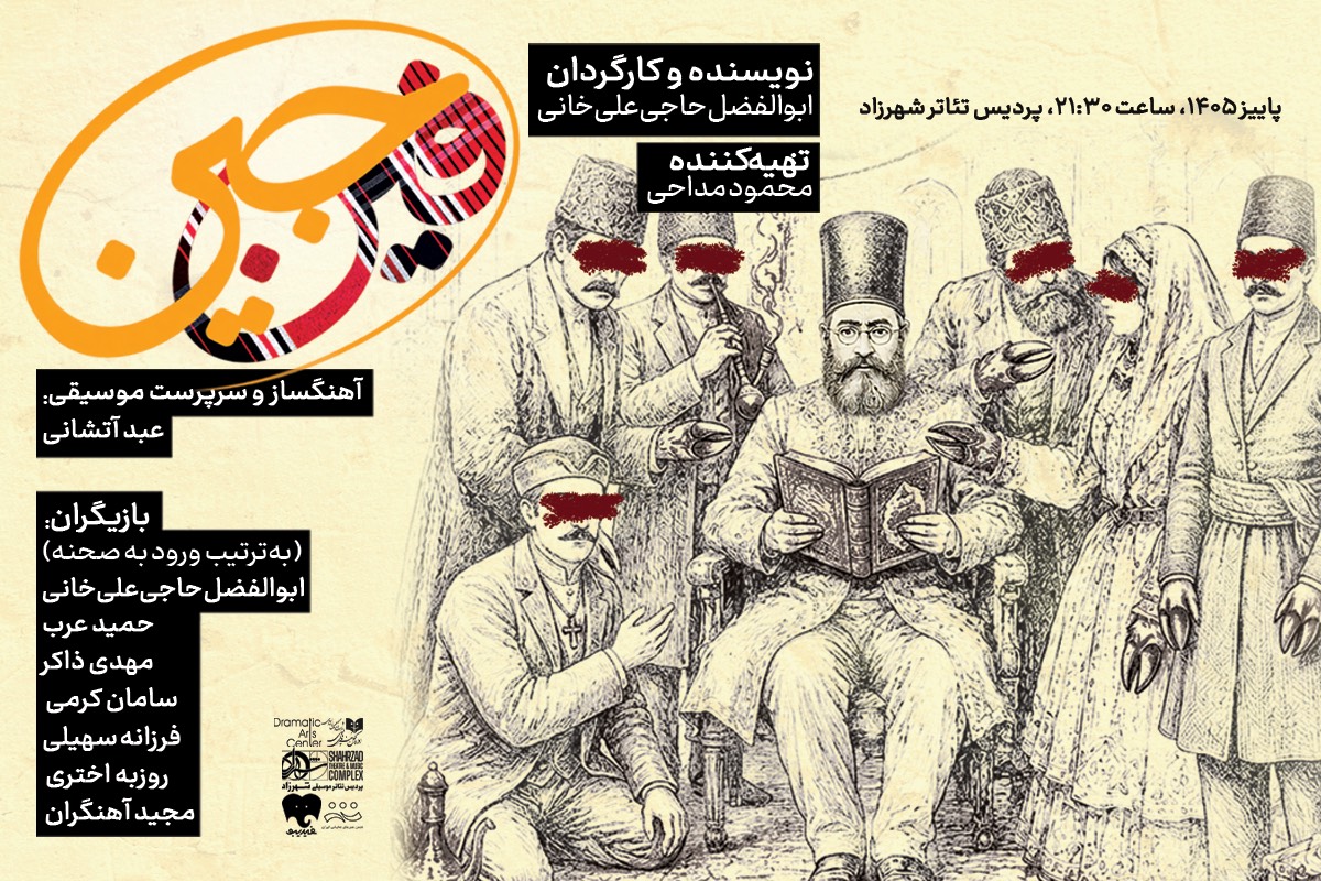 نمایش فین جین