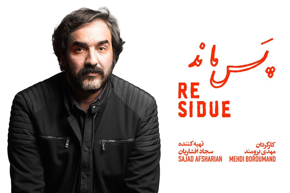 نمایش پس‌ماند