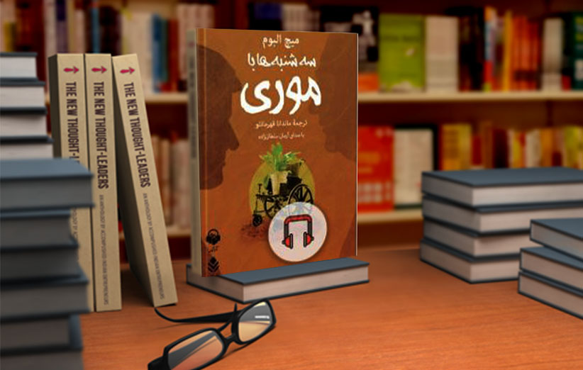 books similar to tuesdays with morrie