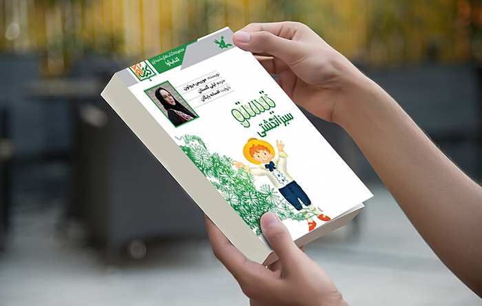 about book image