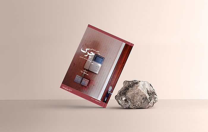about book image