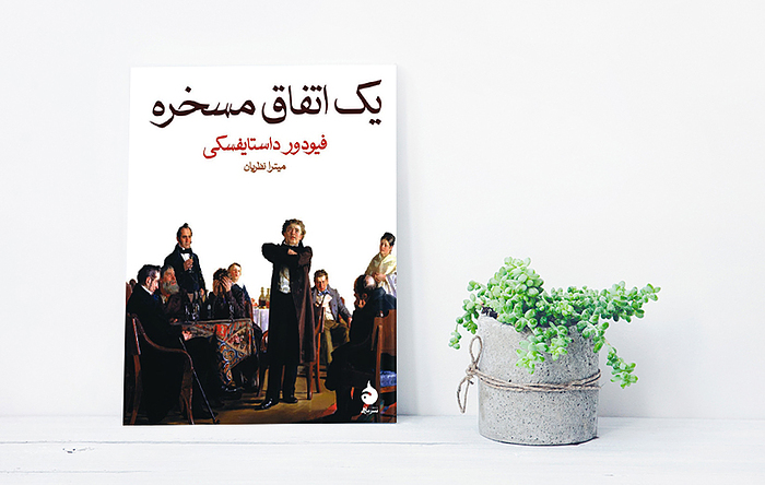 about book image