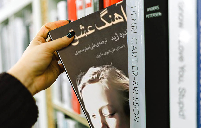 دانلود کتاب صوتی آهنگ عشق اثر آندره ژید فیدیبو