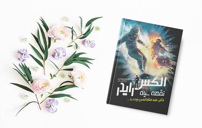 about book image
