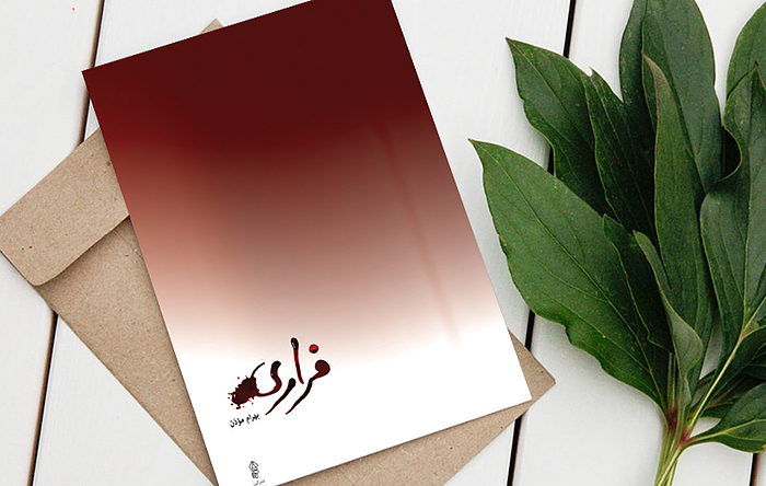 about book image