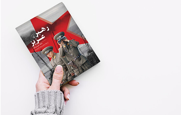 about book image