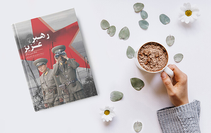 about book image