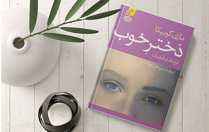 about book image