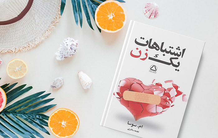 about book image