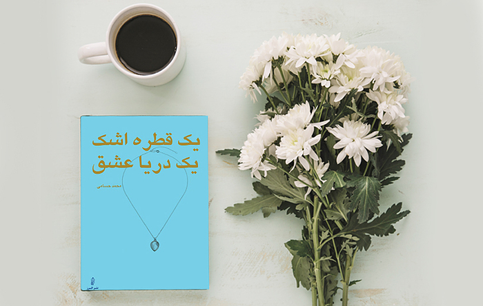 about book image