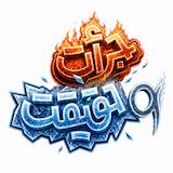 پادکست جرأت و حقیقت