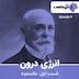 پازل کست - سریال انرژی درون (قسمت اول: عکاسخونه)