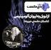 پازل کست - از نوبل به لیوان آلومینیمی (داستان یک دشمنی دیرینه)
