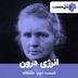 پازل کست - سریال انرژی درون (قسمت دوم:عاشقانه)