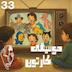 نوستالژی ۶ - موسیقی کارتون