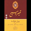 تاریخ تمدن