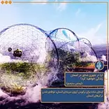 آیا در شهری شناور در آسمان زندگی خواهید کرد؟
