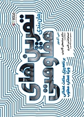 تمرین های زمان بندی مقاومتی