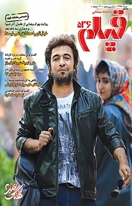 کتاب ماهنامه فیلم شماره 526 نشر ماهنامه فیلم -  