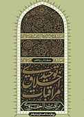 مراقبات اخروی جلد 5