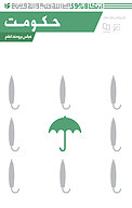حکومت