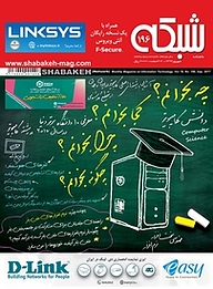 کتاب ماهنامه اجتماعی، فرهنگی شبکه شماره 196 نشر شبکه -  