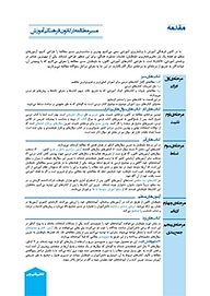 کتاب عربی پیش دانشگاهی انسانی  -  رایگان