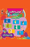 مجموعه کتاب های من و مداد رنگی هام، اشکال مشابه (3 )