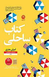 ساحلی