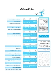 کتاب کار شیمی دهم  -  رایگان