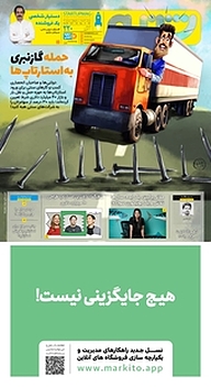 کتاب هفته نامه شنبه شماره 220 نشریه شنبه -  