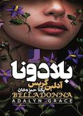 بلادونا