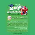 راهنمای جامع ۵۰۴ واژه کاملا ضروری