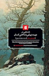 نامه هایی در تربیت زیبایی شناختی انسان