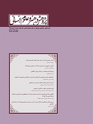 مجله رایگان دوماهنامه پژوهش در هنر و علوم انسانی شماره 2 نشریه دانش شباک