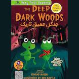 جنگل عمیق تاریک