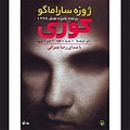 کوری