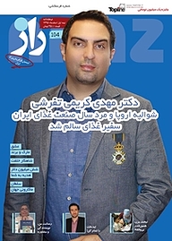 کتاب دوهفته نامه راز شماره 104 نشر مجله راز -  