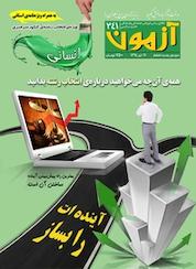 کتاب آزمون شماره 241 اثر گروه نویسندگان