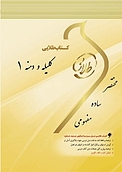 طلایی کلیله و دمنه 1