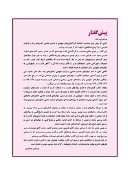 کتاب قرابت معنایی  -  رایگان