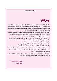 کتاب آبی  زبان و ادبیات فارسى 3 انسانى  -  رایگان