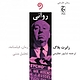 روانی