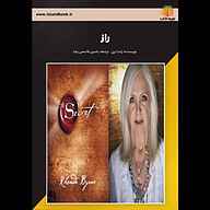 کتاب راز نشر یاسین قاسمی‌بجد - نسخه صوتی 