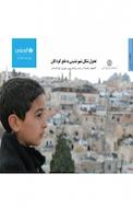 تحول شکل شهرنشینی به نفع کودکان