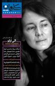 کاروان مهر