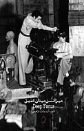 میزانسن میدان عمیق